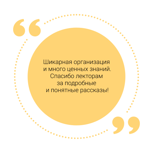 второй отзыв