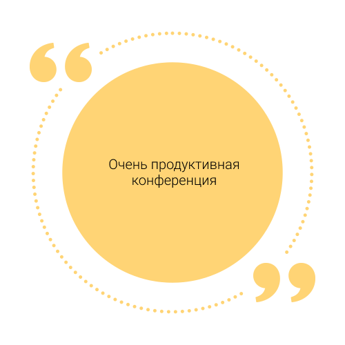 второй отзыв