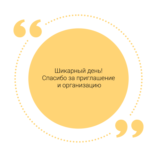 третий отзыв