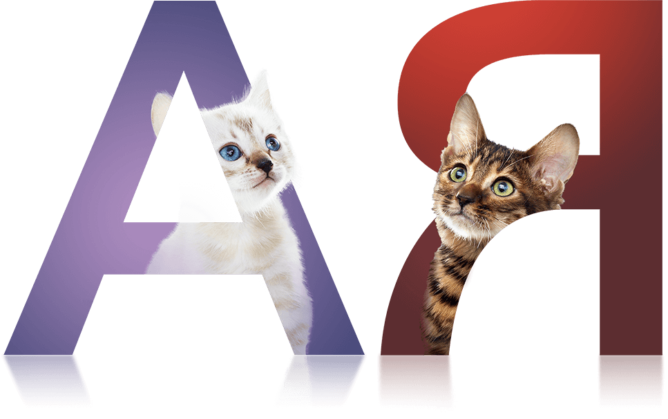 Буквы А-Я