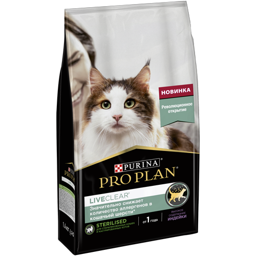 PRO PLAN LIVECLEAR для стерилизованных кошек с индейкой – ProPlan.ru