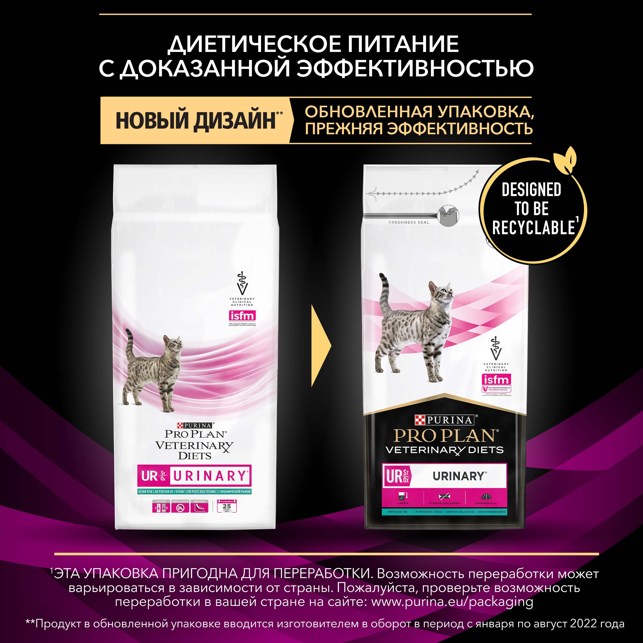 PRO PLAN® Veterinary Diets UR St/Ox Urinary