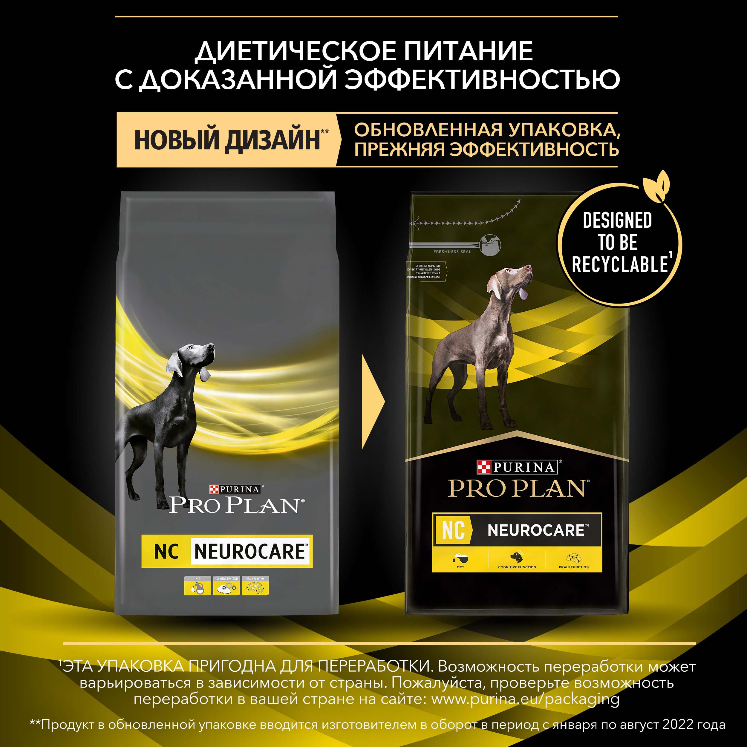 Сухой корм полнорационный диетический PRO PLAN® Veterinary Diets NC NeuroCare для взрослых и пожилых собак для поддержания функции мозга