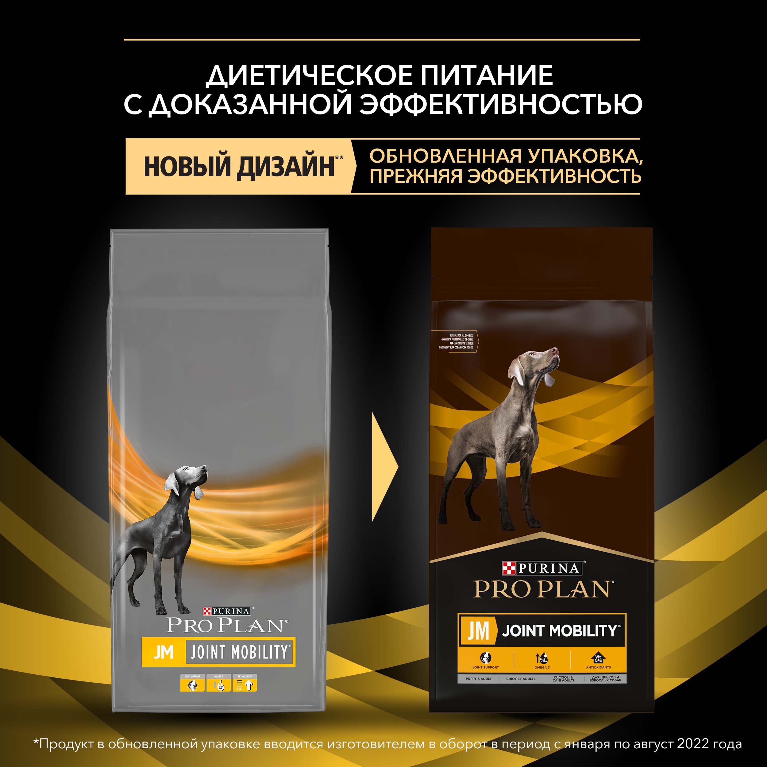 Сухой корм полнорационный диетический PRO PLAN® Veterinary Diets JM Joint Mobility для щенков, взрослых и пожилых собак с питательными веществами для поддержки работы суставов