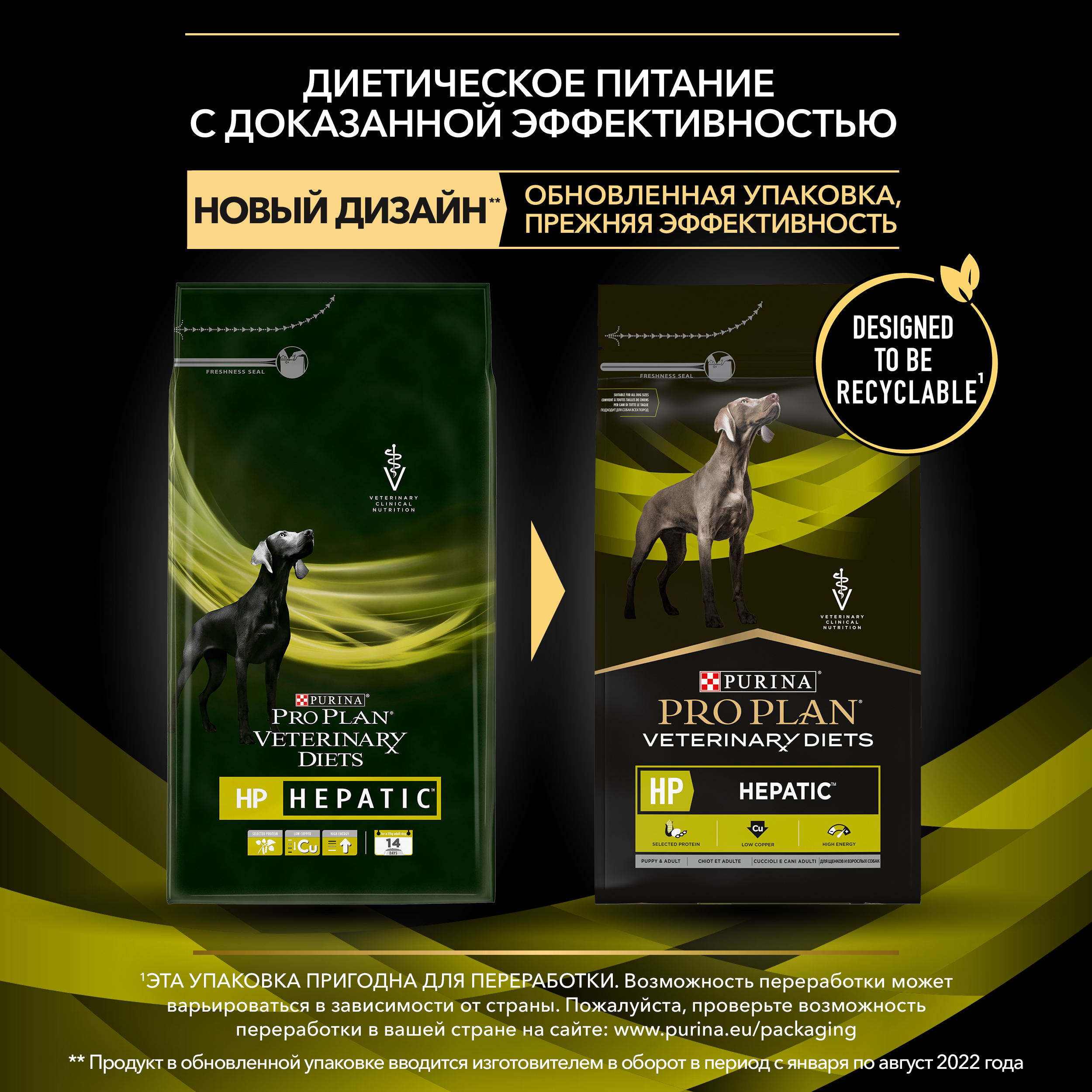 Сухой корм полнорационный диетический PRO PLAN® Veterinary Diets HP Hepatic для щенков и взрослых собак для поддержания функции печени при хронической печеночной недостаточности