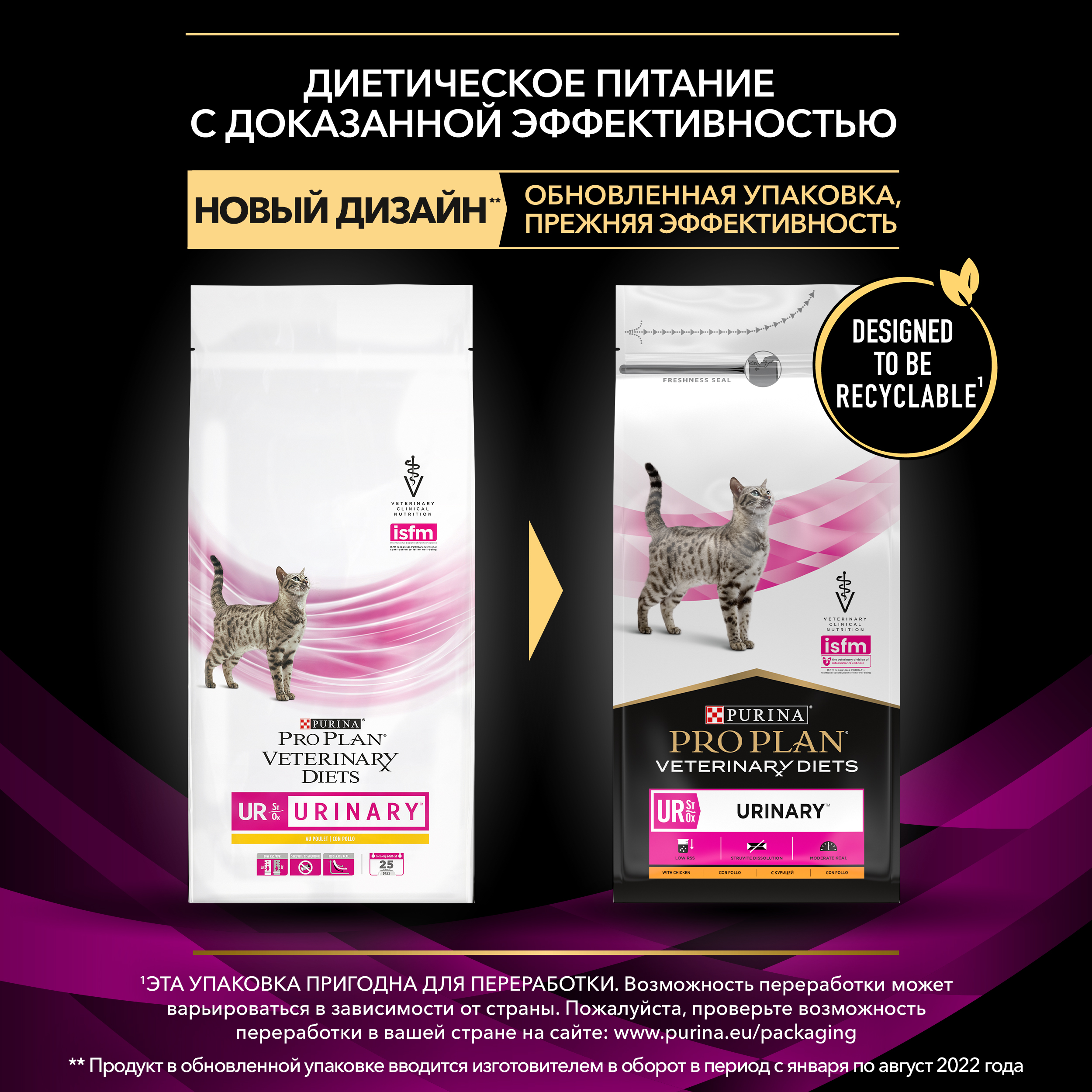 Сухой корм полнорационный диетический PRO PLAN® Veterinary Diets UR St/Ox Urinary для взрослых кошек при болезни нижних отделов мочевыводящих путей, c курицей