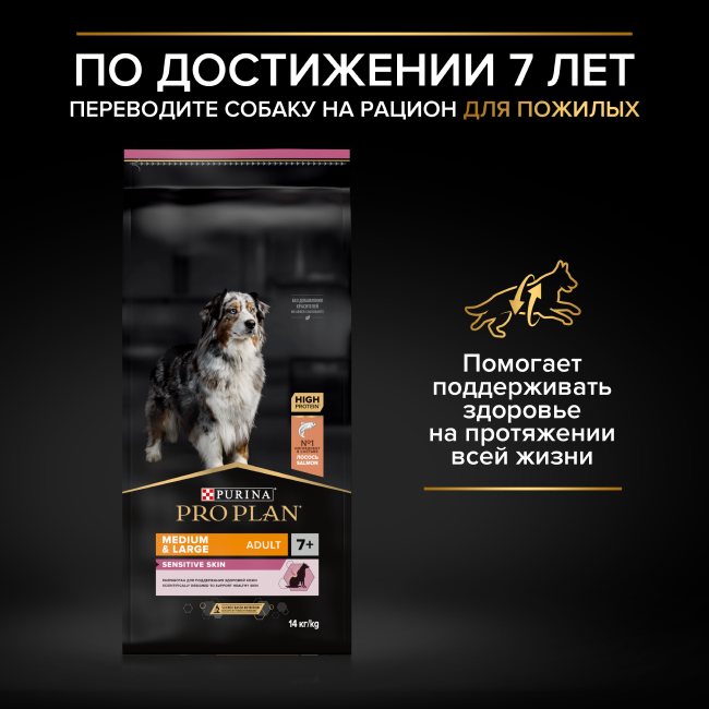 Сухой корм PRO PLAN® для взрослых собак крупных пород с атлетическим телосложением с чувствительным пищеварением, с высоким содержанием ягненка