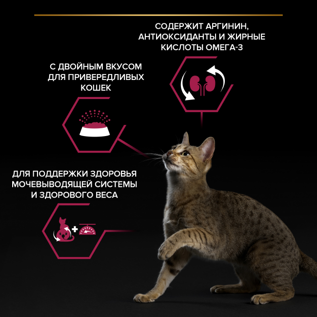 PRO PLAN® Sterilised Adult SAVOURY DUO для взрослых стерилизованных кошек, с высоким содержанием трески и с форелью