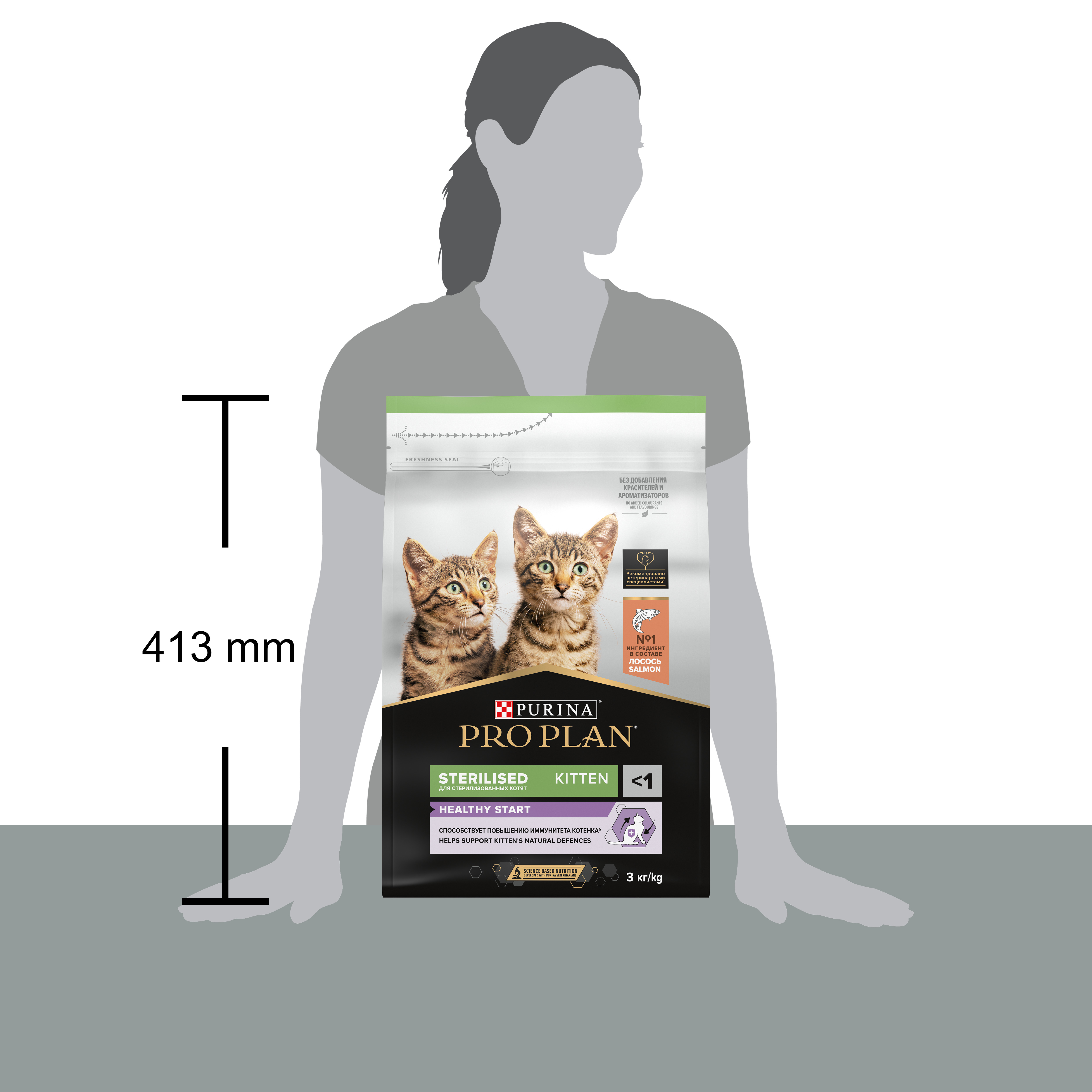 PRO PLAN® Sterilised Kitten HEALTHY START для стерилизованных котят от 3 до 12 месяцев, с высоким содержанием лосося