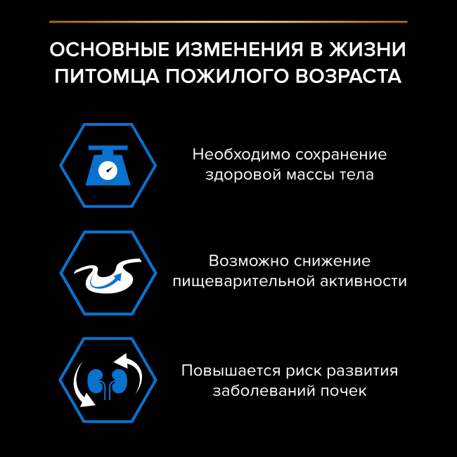 PRO PLAN® Senior 7+ MAINTENANCE для взрослых кошек старше 7 лет, с индейкой в соусе