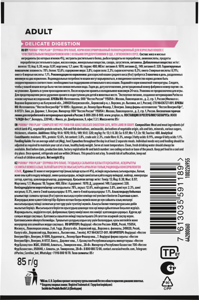 RO PLAN® DELICATE DIGESTION для взрослых кошек с чувствительным пищеварением, с ягненком в соусе