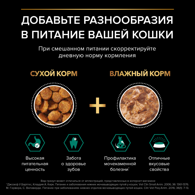 PRO PLAN® Sterilised Adult RENAL PLUS для взрослых стерилизованных кошек, с кроликом