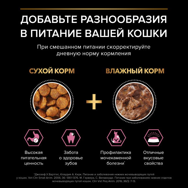 RO PLAN® DELICATE DIGESTION для взрослых кошек с чувствительным пищеварением, с ягненком в соусе