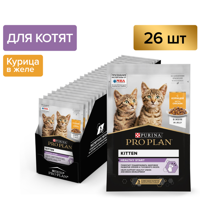 PRO PLAN® HEALTHY START для котят, с курицей в желе