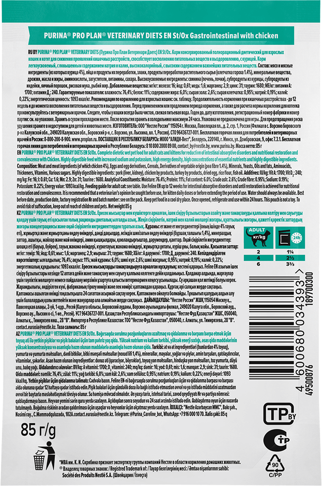 PRO PLAN® VETERINARY DIETS EN ST/OX GASTROINTESTINAL