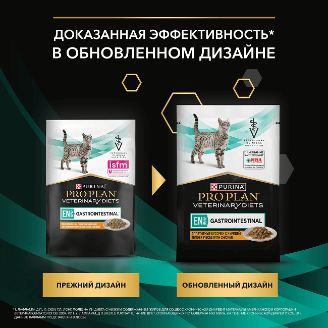 PRO PLAN® VETERINARY DIETS EN ST/OX GASTROINTESTINAL