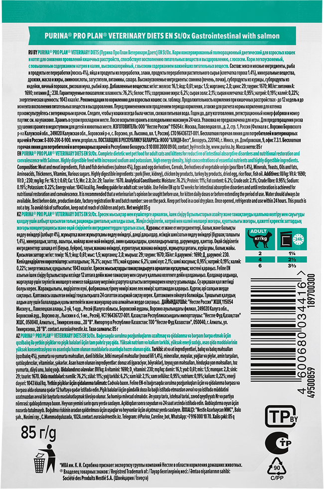 PRO PLAN® VETERINARY DIETS EN Gastrointestinal