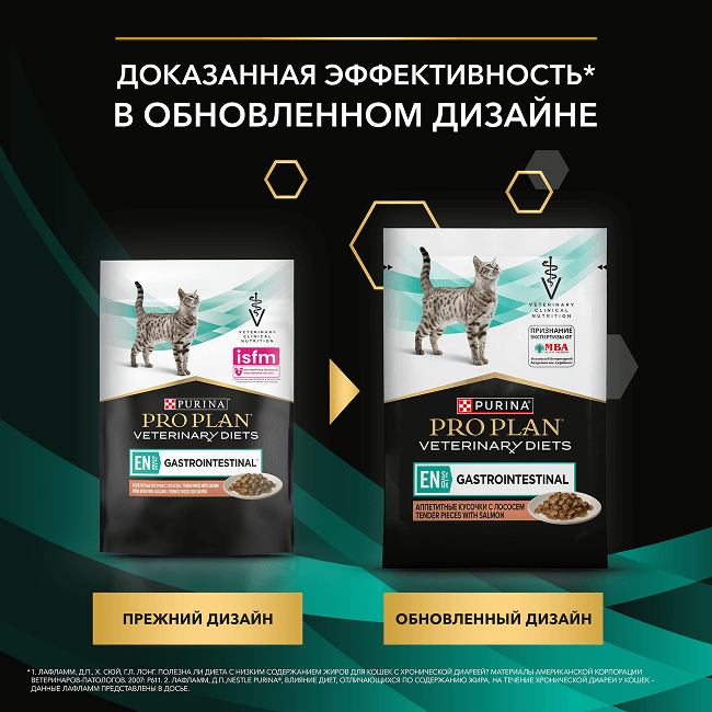 PRO PLAN® VETERINARY DIETS EN Gastrointestinal