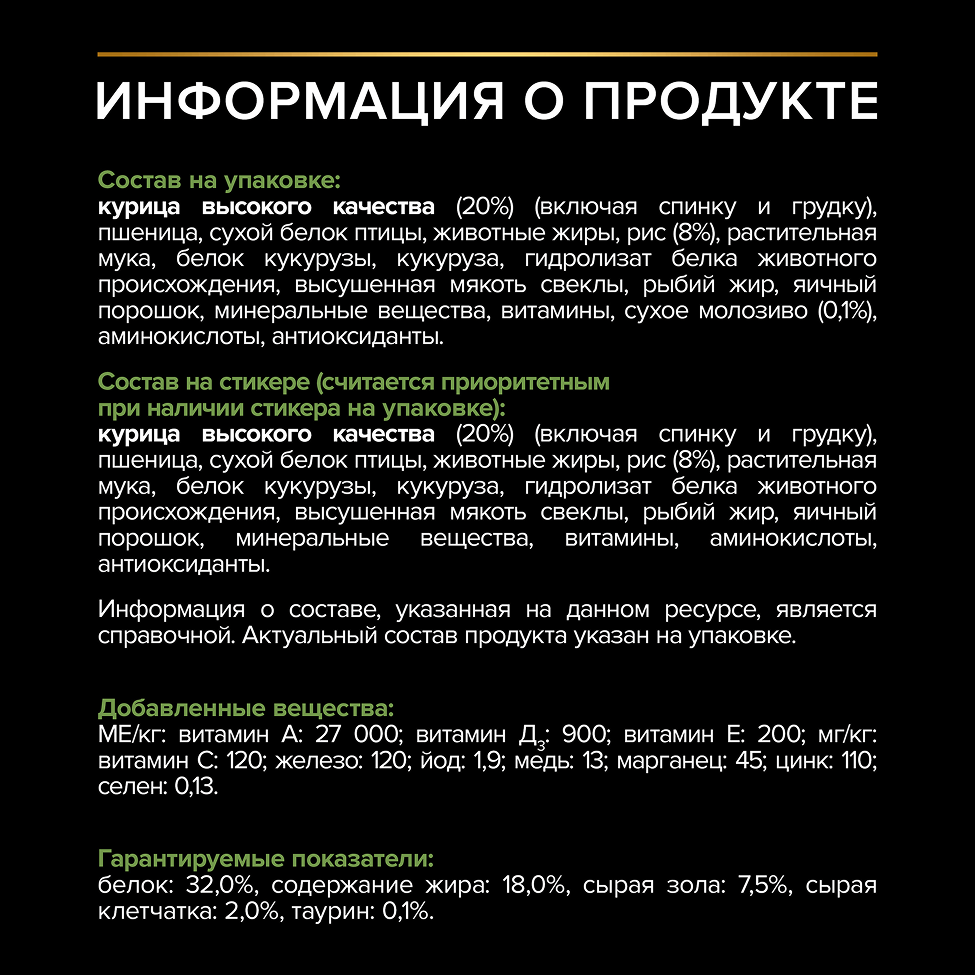 PRO PLAN® HEALTHY START для щенков средних пород, с высоким содержанием курицы