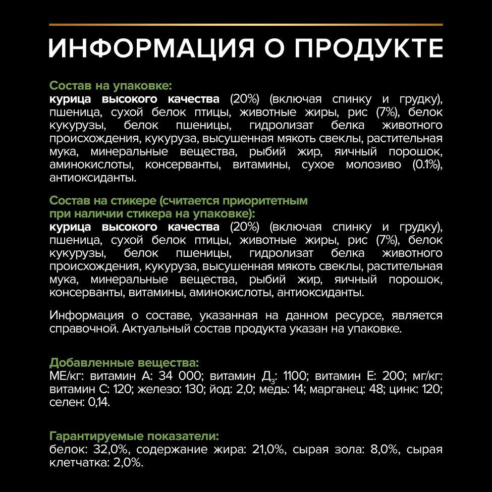 PRO PLAN® HEALTHY START для щенков мелких и карликовых пород, с высоким содержанием курицы