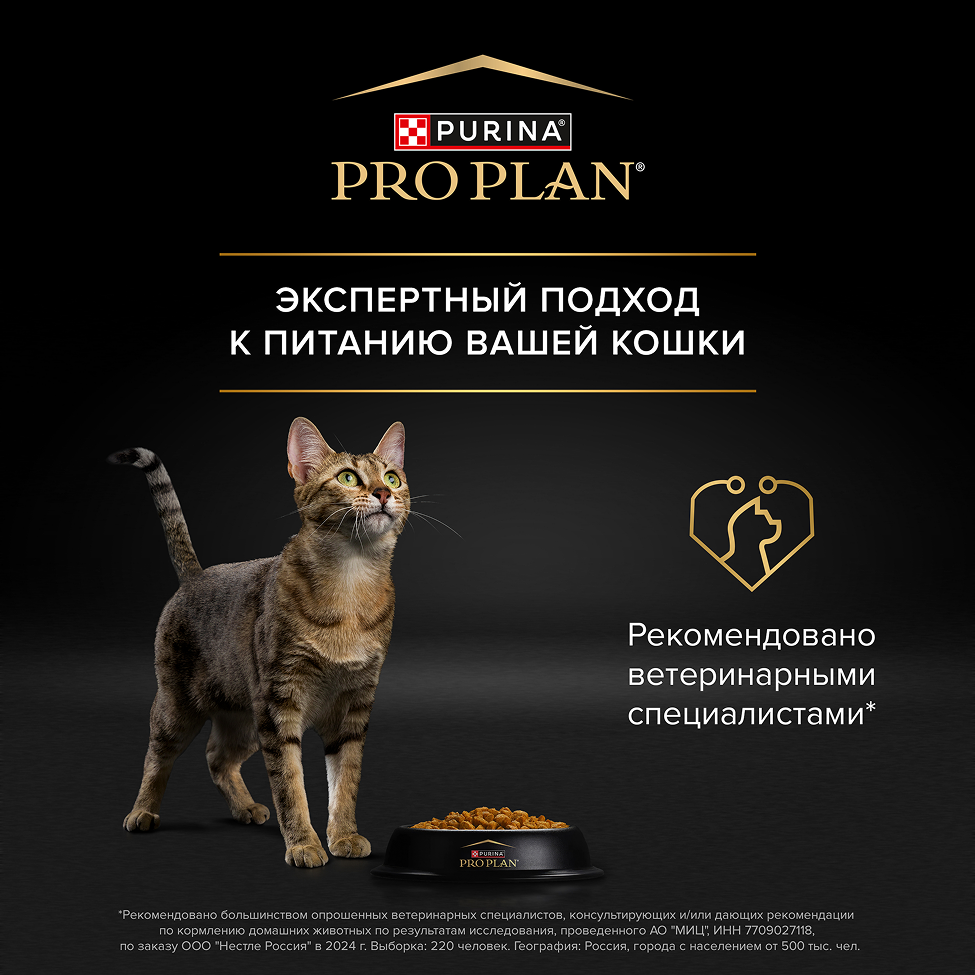 PRO PLAN® Sterilised Adult RENAL PLUS для взрослых стерилизованных кошек, с высоким содержанием индейки