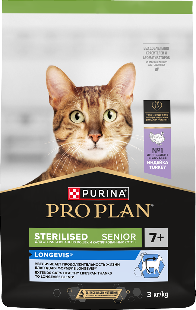 PRO PLAN® Sterilised LONGEVIS® для стерилизованных кошек старше 7 лет, с высоким содержанием индейки