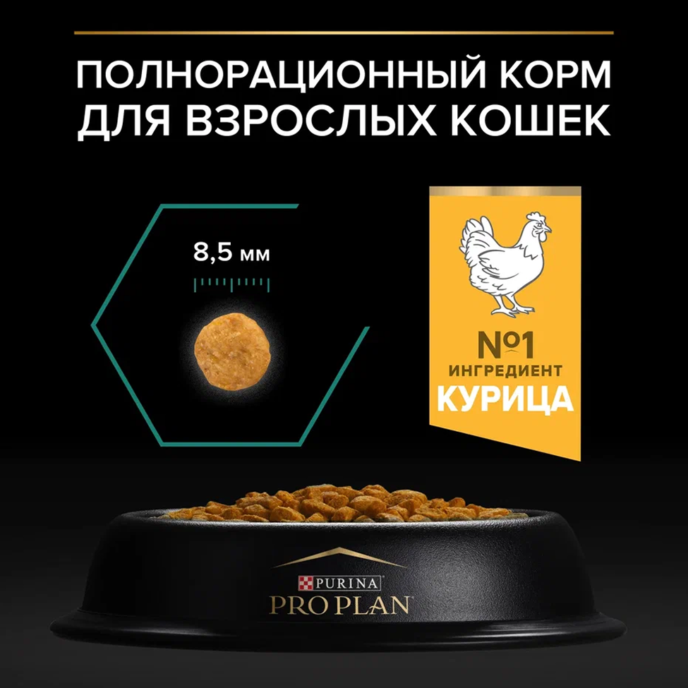 PRO PLAN® Adult RENAL PLUS для взрослых кошек, с высоким содержанием курицы