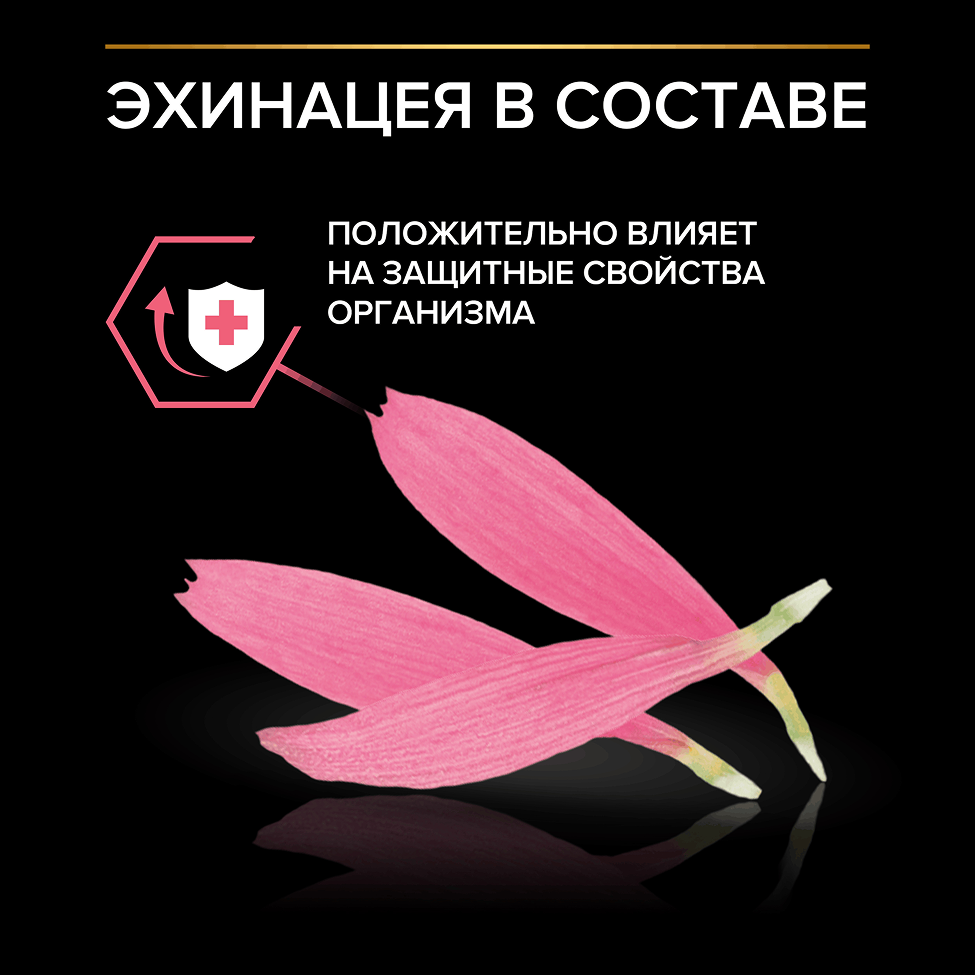 PURINA® PRO PLAN® DEFENCE для взрослых стерилизованных кошек