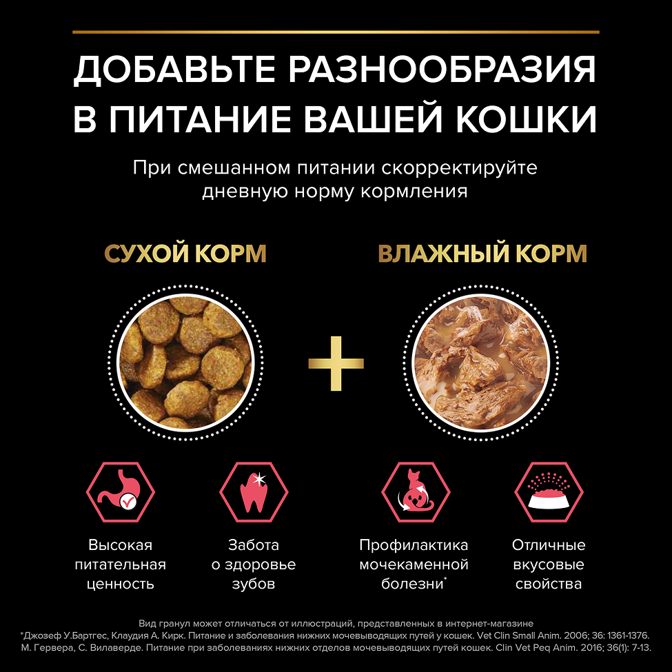 PURINA® PRO PLAN® DEFENCE для взрослых стерилизованных кошек