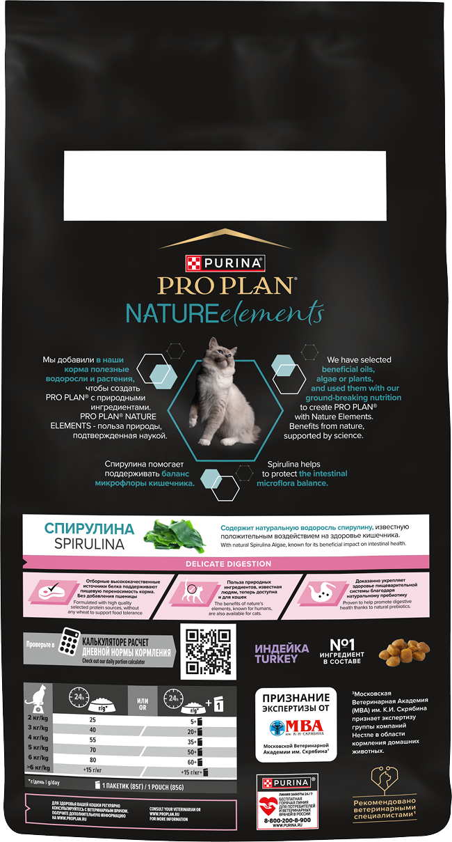 PURINA® PRO PLAN® DELICATE DIGESTION для взрослых кошек c чувствительным пищеварением