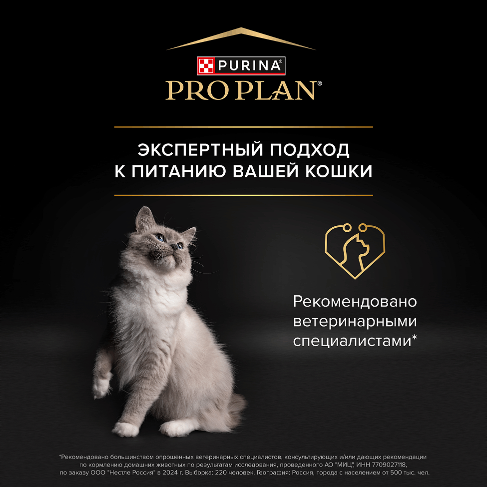 PURINA® PRO PLAN® DELICATE DIGESTION для взрослых кошек c чувствительным пищеварением