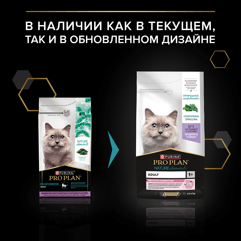 PURINA® PRO PLAN® DELICATE DIGESTION для взрослых кошек c чувствительным пищеварением