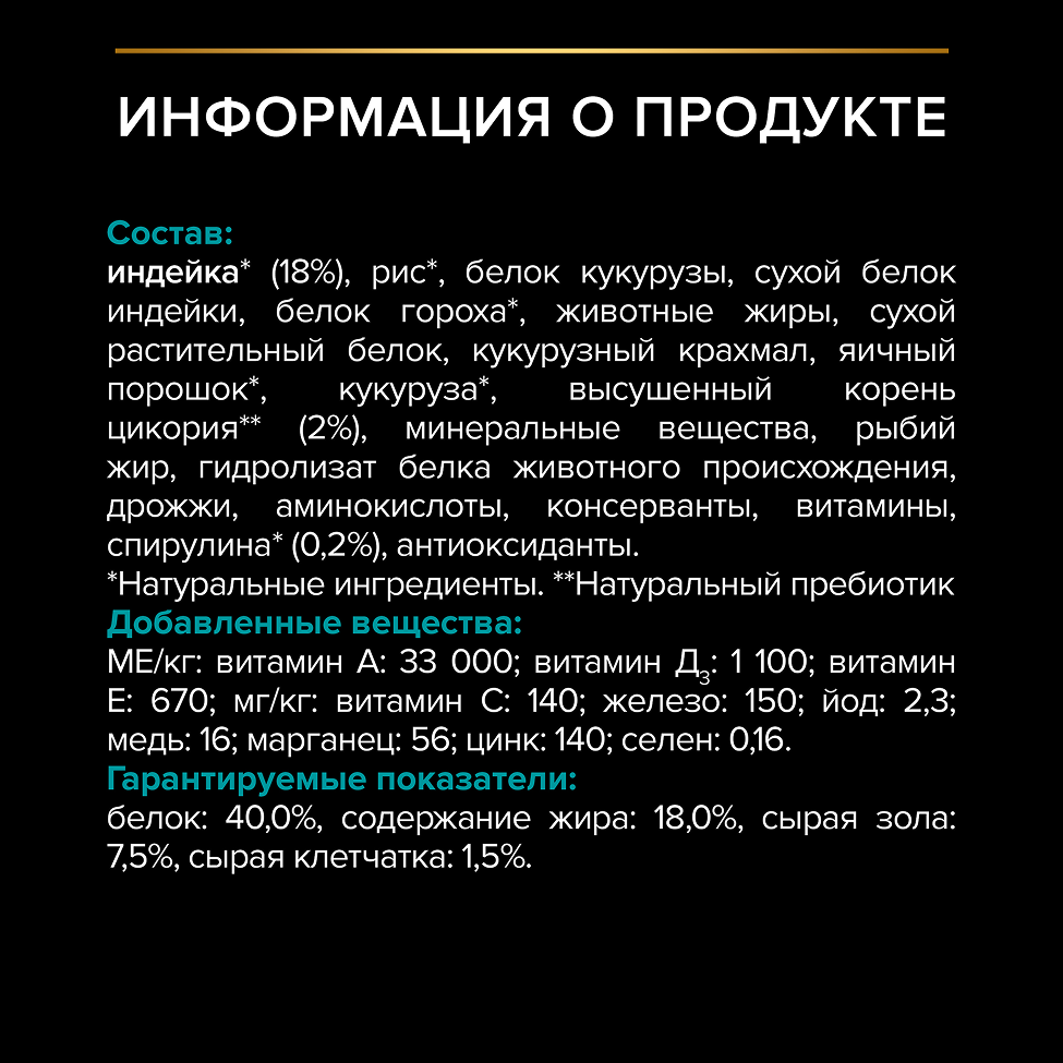 PURINA® PRO PLAN® DELICATE DIGESTION для взрослых кошек c чувствительным пищеварением