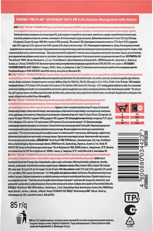 Влажный корм для кошек диетический PURINA® PRO PLAN® VETERINARY DIETS DM St/Ox Diabetes Management при диабете, с курицей