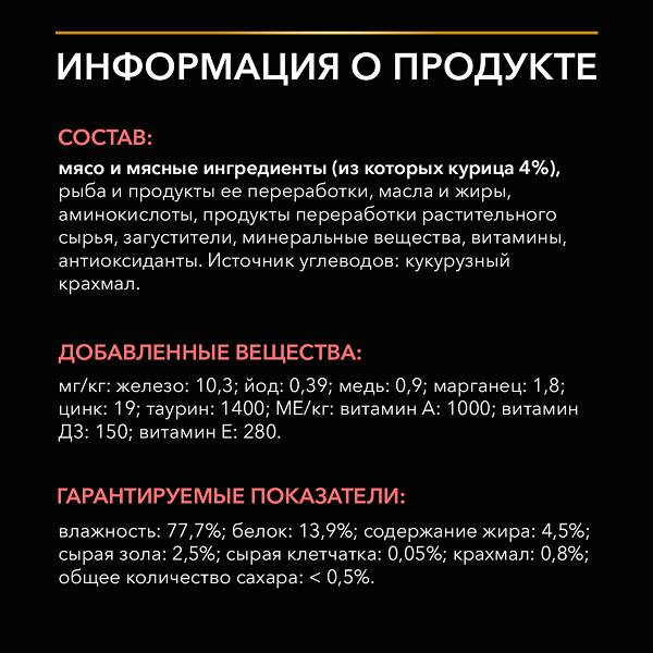 Влажный корм для кошек диетический PURINA® PRO PLAN® VETERINARY DIETS DM St/Ox Diabetes Management при диабете, с курицей