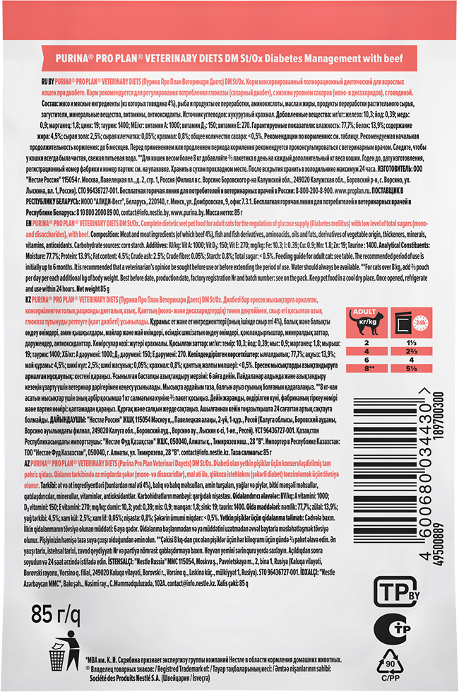 Влажный корм для кошек диетический PURINA® PRO PLAN® VETERINARY DIETS DM St/Ox Diabetes Management при диабете с говядиной