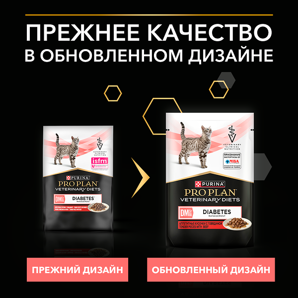 Влажный корм для кошек диетический PURINA® PRO PLAN® VETERINARY DIETS DM St/Ox Diabetes Management при диабете с говядиной