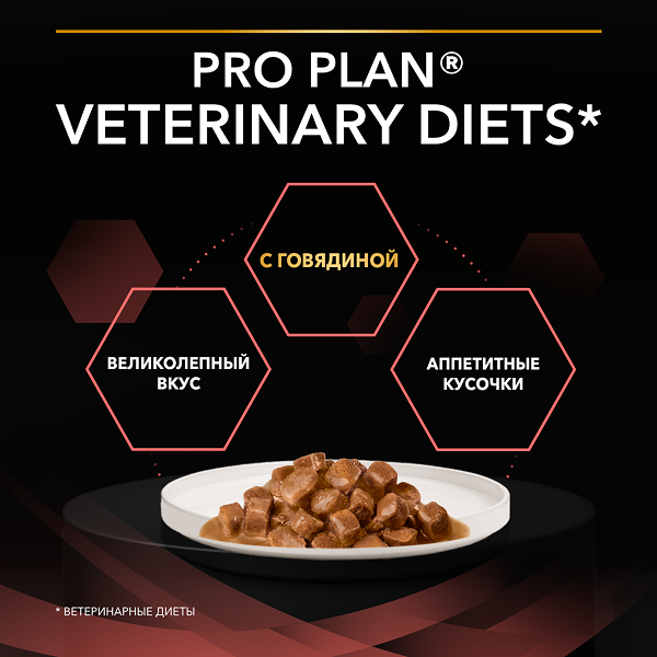 Влажный корм для кошек диетический PURINA® PRO PLAN® VETERINARY DIETS DM St/Ox Diabetes Management при диабете с говядиной