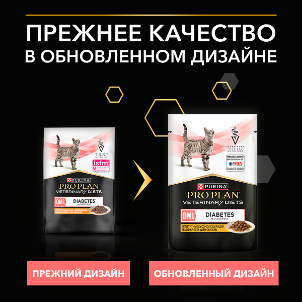Влажный корм для кошек диетический PURINA® PRO PLAN® VETERINARY DIETS DM St/Ox Diabetes Management при диабете, с курицей - 2