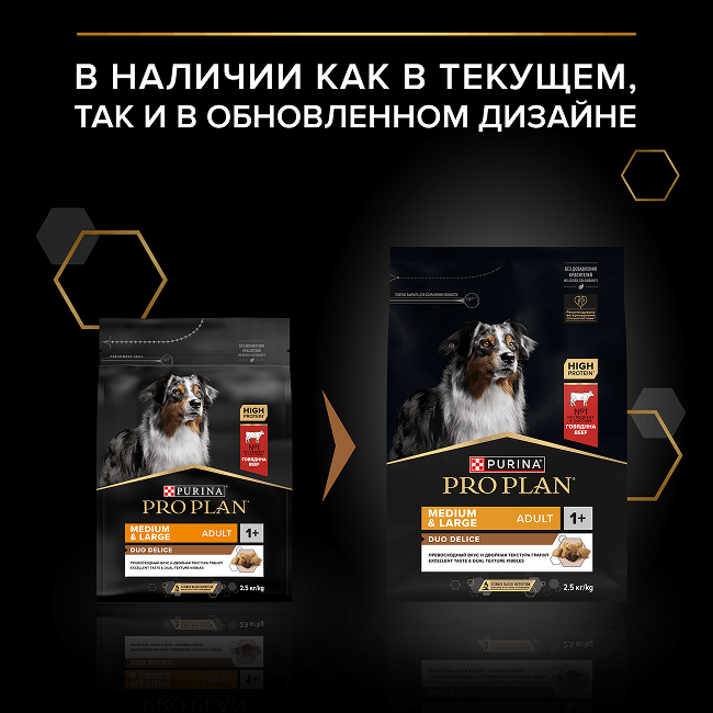 PRO PLAN® DUO DELICE для взрослых собак средних и крупных пород с двойной текстурой гранул, с высоким содержанием говядины
