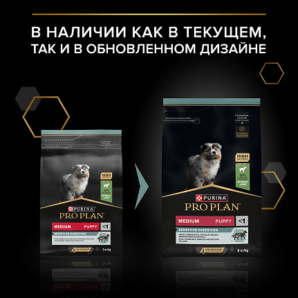 PRO PLAN® SENSITIVE DIGESTION для щенков средних пород с чувствительным пищеварением, с высоким содержанием ягненка