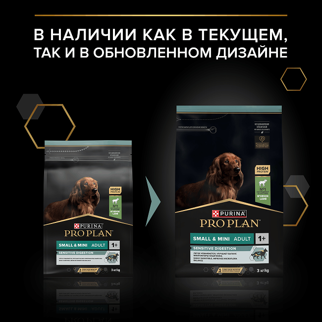 PRO PLAN® SENSITIVE DIGESTION для взрослых собак мелких и карликовых пород с чувствительным пищеварением, с высоким содержанием ягненка