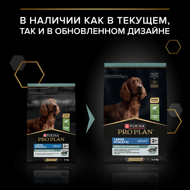 Сухой корм PRO PLAN® для взрослых собак крупных пород с атлетическим телосложением с чувствительным пищеварением, с высоким содержанием ягненка