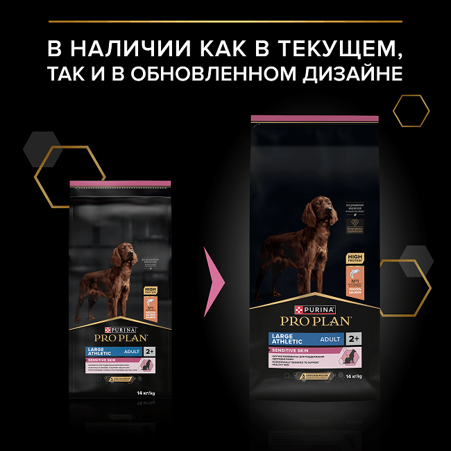 PRO PLAN® SENSITIVE SKIN для взрослых собак крупных пород с атлетическим телосложением с чувствительной кожей, с высоким содержанием лосося