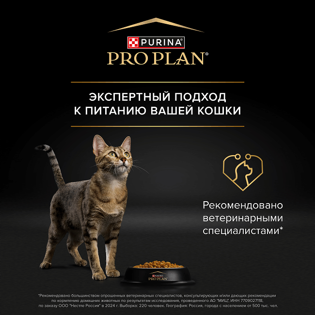 PRO PLAN® Adult RENAL PLUS для взрослых кошек, с высоким содержанием курицы