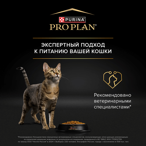 PRO PLAN® HEALTHY START для котят, с высоким содержанием курицы
