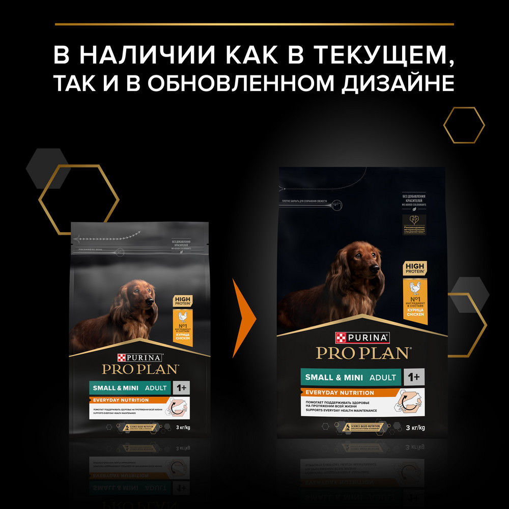 PRO PLAN® EVERYDAY NUTRITION для взрослых собак мелких и карликовых пород, с высоким содержанием курицы