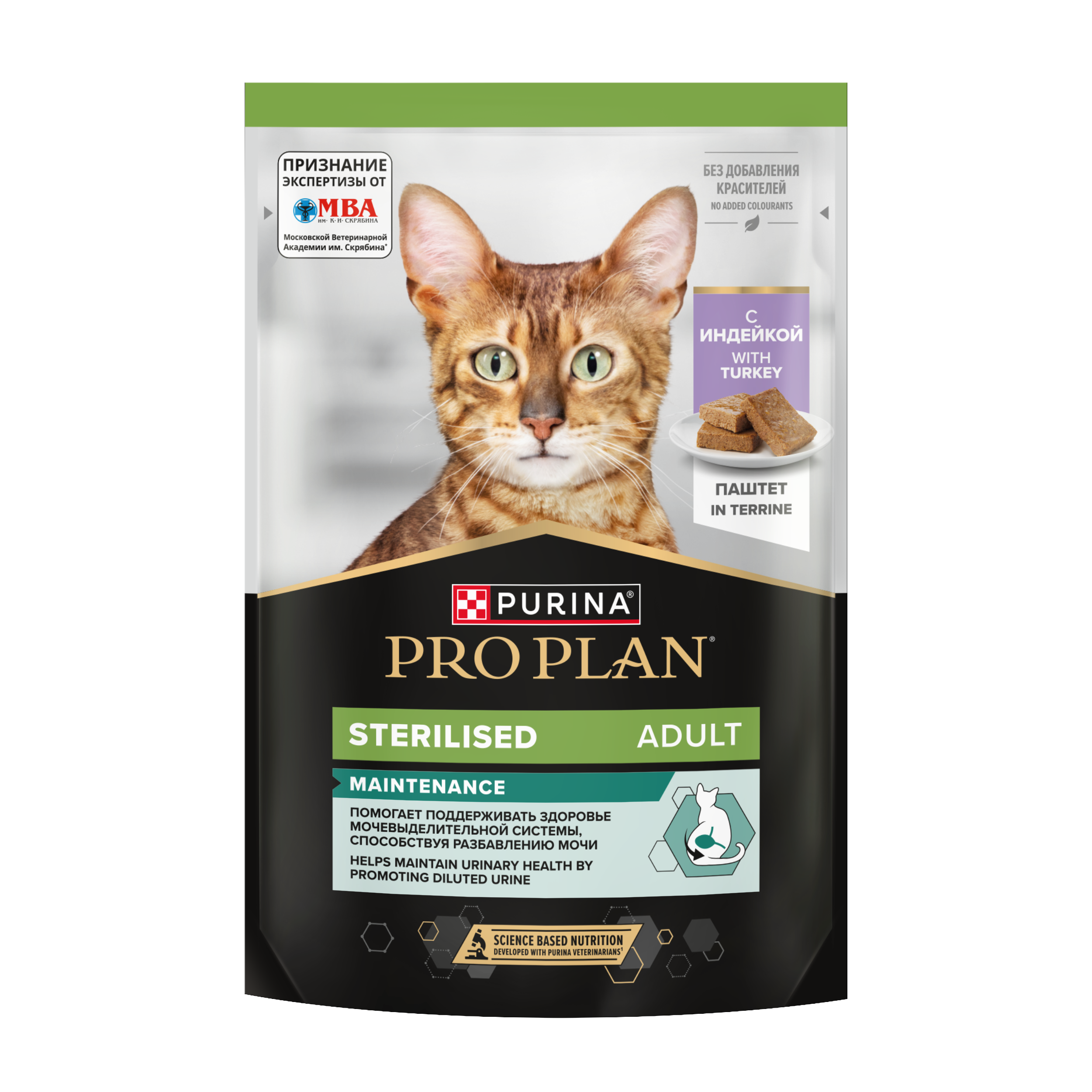 Влажный корм PRO PLAN® Sterilised MAINTENANCE для взрослых стерилизованных кошек, паштет с индейкой
