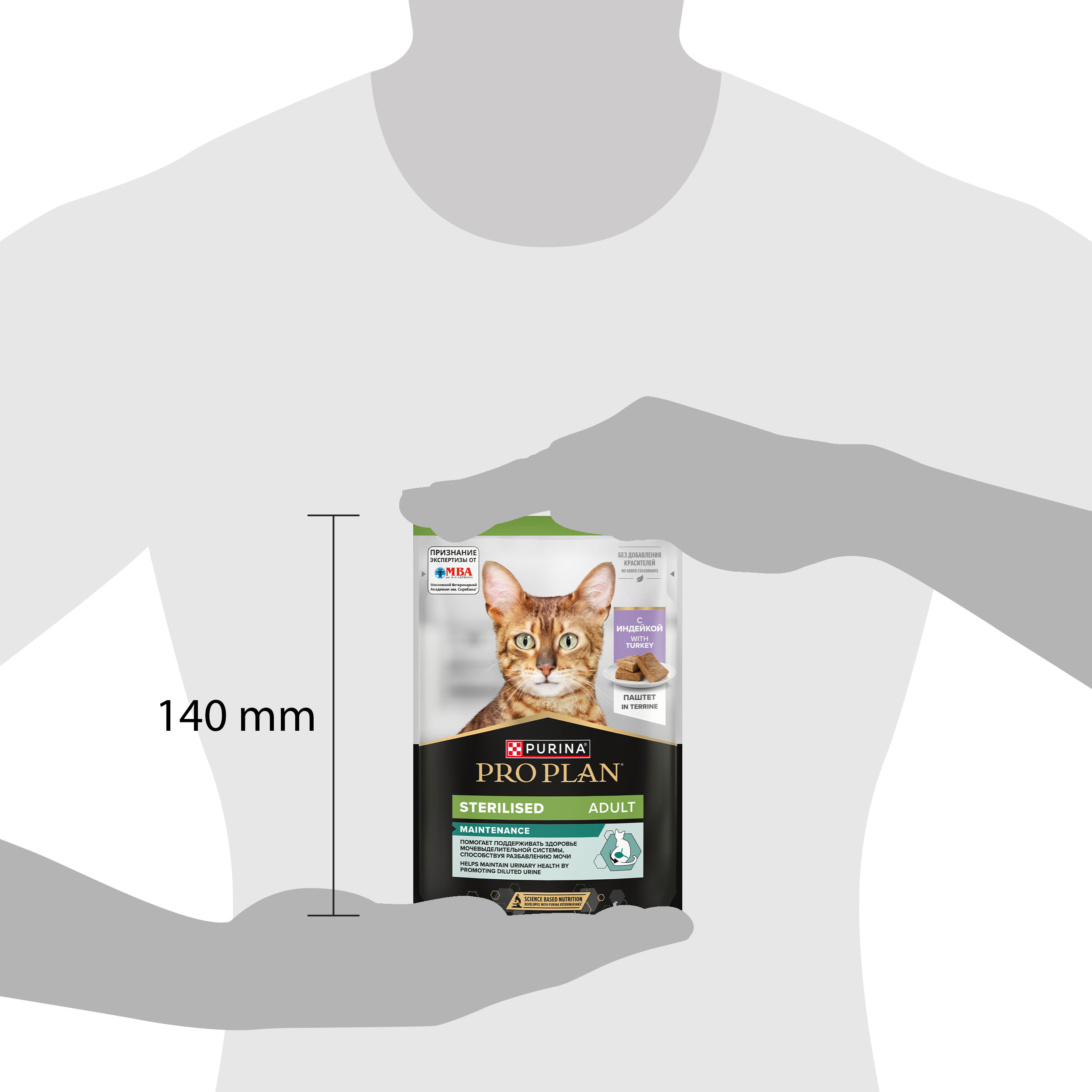 Влажный корм PRO PLAN® Sterilised MAINTENANCE для взрослых стерилизованных кошек, паштет с индейкой