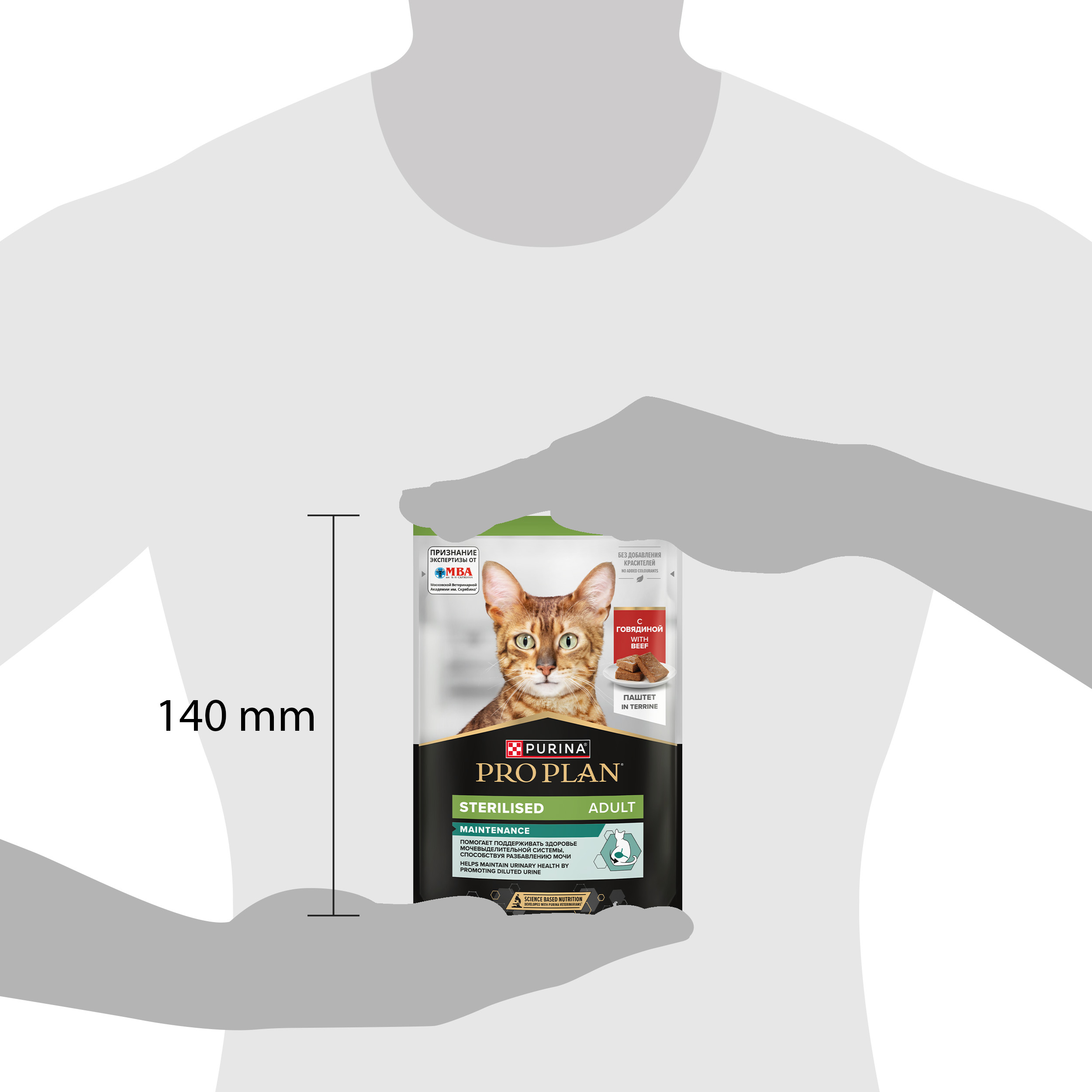 Влажный корм PRO PLAN® Sterilised MAINTENANCE для взрослых стерилизованных кошек, паштет с говядиной